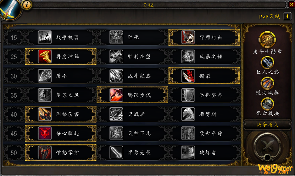 《魔兽世界》9.0武器战手法介绍