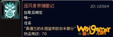 魔兽世界怀旧服风剑怎么获得？