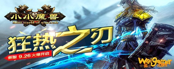 魔兽世界狂热之刃哪里掉落
