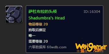 魔兽世界怀旧服萨杜布拉在哪