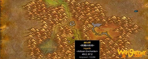 魔兽世界烈日石居附魔在哪里