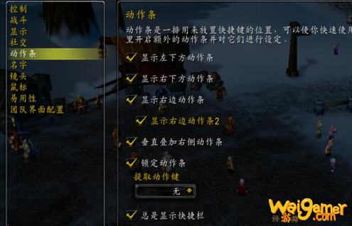 魔兽世界怀旧服技能栏怎么增加