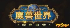 wow怀旧服60级之后干嘛-魔兽世界怀旧服60级去干嘛