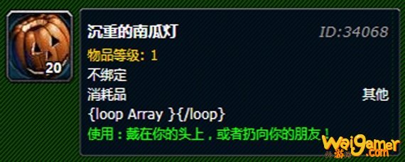 沉重的南瓜灯怎么获得