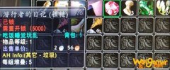 魔兽世界怀旧服潜行者的日记有什么用-潜行者的日记作用说明