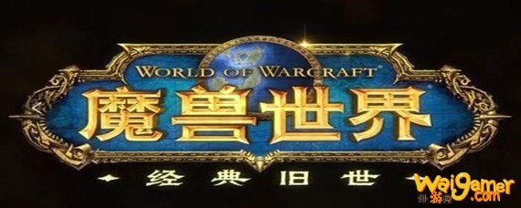 魔兽世界怀旧服暗影之眼掉落位置介绍
