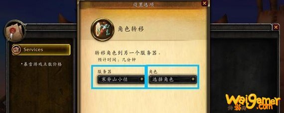 魔兽世界怀旧服可以转服吗