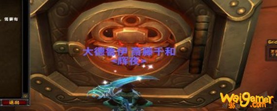 魔兽世界熔炉在哪里
