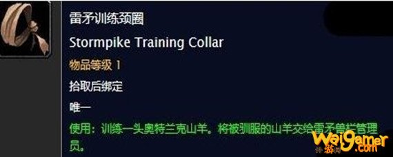 魔兽世界怀旧服补充坐骑任务怎么做