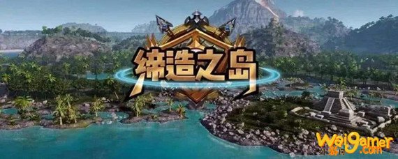 魔兽争霸3缔造之岛斧牛怎么获得