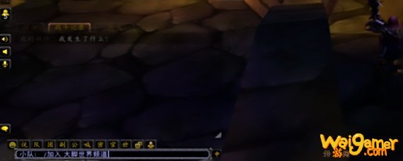 魔兽世界怎么加入大脚世界频道1