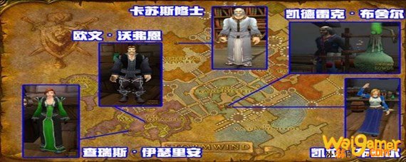 魔兽世界暴风城施法材料商人在哪