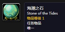 海潮祭坛在哪