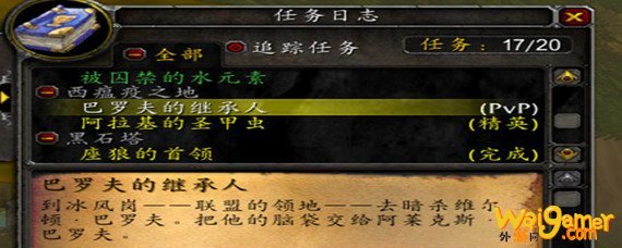 魔兽世界怀旧服巴罗夫的继承人多久刷新