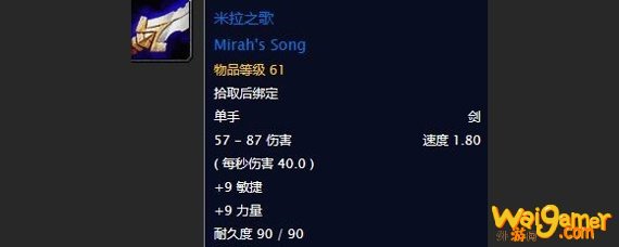 米拉之歌任务哪里接