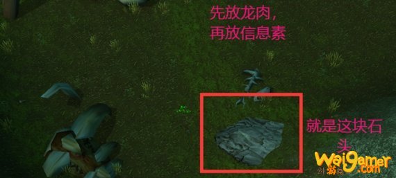 魔兽拉克维的诱饵在哪里