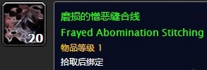 磨损的憎恶缝合线干嘛用