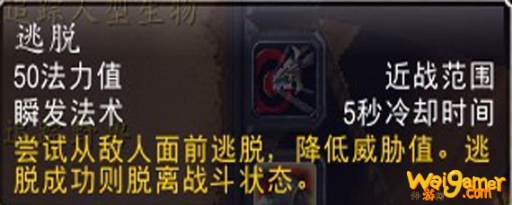 猎人逃脱技能怎么用