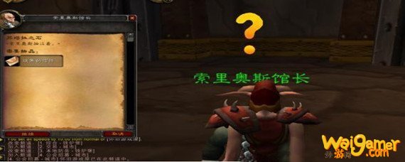魔兽世界灼热峡谷是多少级的任务