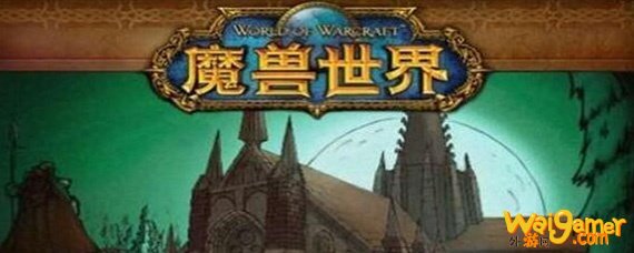 魔兽世界怀旧服血色墓地在哪