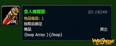 魔兽世界怀旧服食人魔鞣酸怎么获得-食人魔鞣酸获取攻略