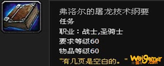 屠龙纲要是什么东西
