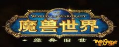 魔兽世界怀旧服玛拉顿的传说在哪接-玛拉顿的传说接取位置介绍