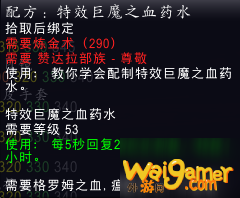 魔兽世界怀旧服赞达拉崇拜给什么奖励？祖格赞达拉声望奖励一览