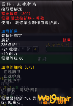 魔兽世界怀旧服赞达拉崇拜给什么奖励？祖格赞达拉声望奖励一览