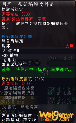 魔兽世界怀旧服赞达拉崇拜给什么奖励？祖格赞达拉声望奖励一览