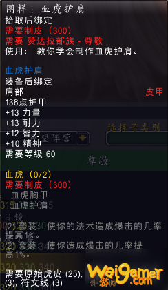 魔兽世界怀旧服赞达拉崇拜给什么奖励？祖格赞达拉声望奖励一览