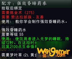 魔兽世界怀旧服赞达拉崇拜给什么奖励？祖格赞达拉声望奖励一览