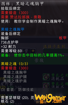 魔兽世界怀旧服赞达拉崇拜给什么奖励？祖格赞达拉声望奖励一览