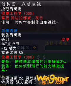 魔兽世界怀旧服赞达拉崇拜给什么奖励？祖格赞达拉声望奖励一览