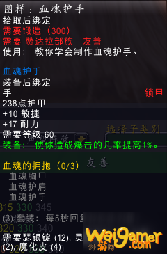 魔兽世界怀旧服赞达拉崇拜给什么奖励？祖格赞达拉声望奖励一览