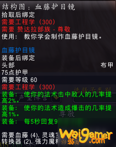 魔兽世界怀旧服赞达拉崇拜给什么奖励？祖格赞达拉声望奖励一览