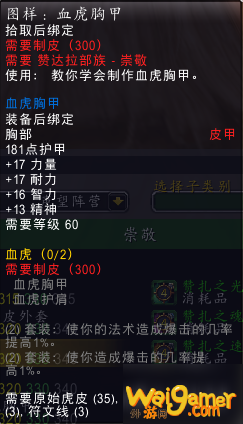 魔兽世界怀旧服赞达拉崇拜给什么奖励？祖格赞达拉声望奖励一览