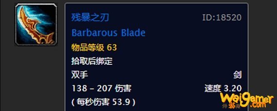 残暴之刃哪里掉落