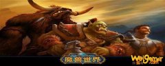 魔兽世界120级飞行解锁条件是什么-120级飞行解锁条件介绍