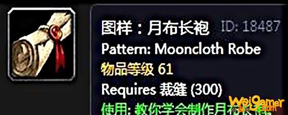 魔兽世界怀旧服月布长袍怎么获得