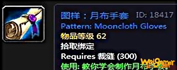 魔兽世界怀旧服月布手套怎么弄