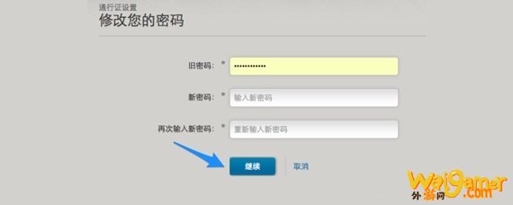 魔兽世界怎么修改密码