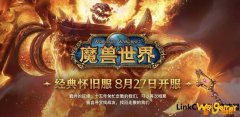 海外玩魔兽怀旧服卡顿掉线的解决办法