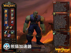 暴雪公布《魔兽世界》怀旧服角色创建限制 单阵营50个角色