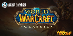 《魔兽世界》怀旧服曝光新内容 PVP更新计划将分六个阶段进行