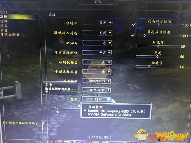 《魔兽世界》8.1帧数过低解决方法