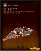 《魔兽世界》8.3坐骑皎白云端翔龙怎么获取