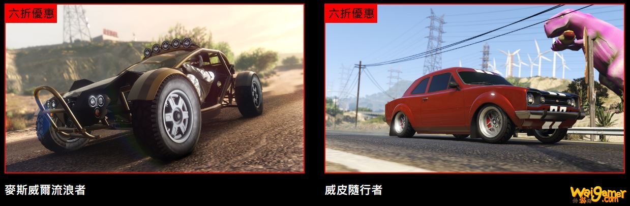 《GTA》在线模式：三倍奖励尽在威斯普奇差事