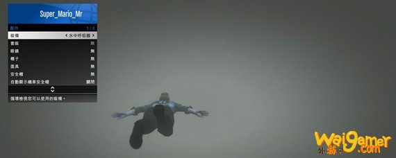 gta5呼吸器怎么带