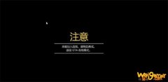 《GTA5》末日任务打不开怎么办？
